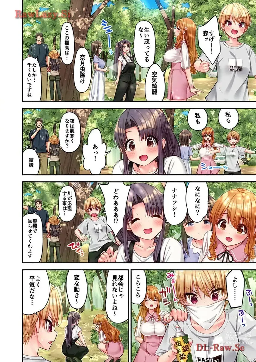 Page 34 of manga Haremu Kyanpu! 31-32