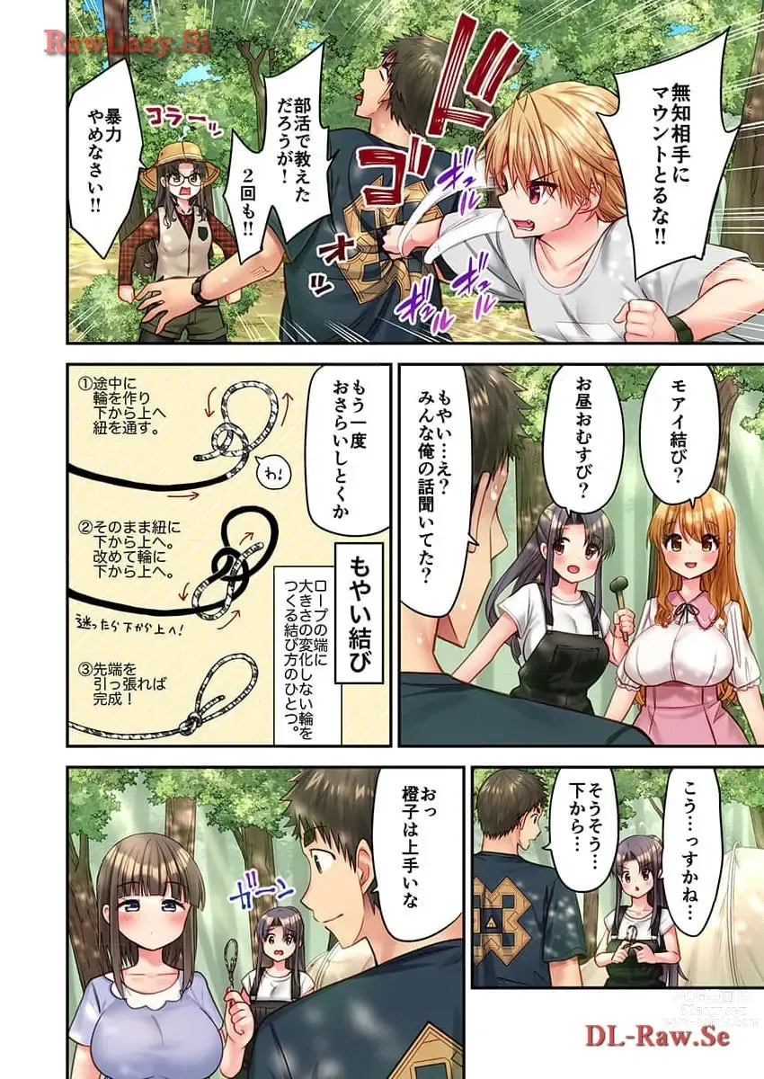 Page 36 of manga Haremu Kyanpu! 31-32