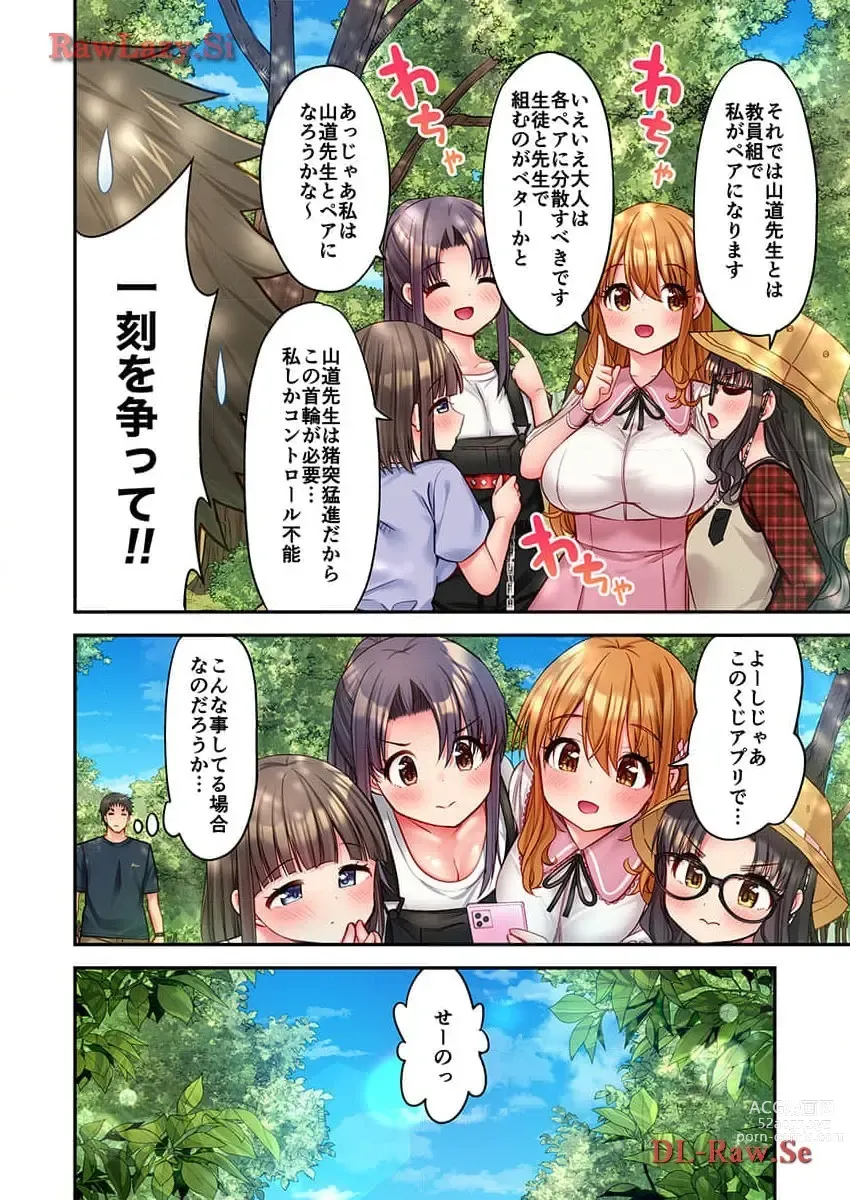 Page 48 of manga Haremu Kyanpu! 31-32