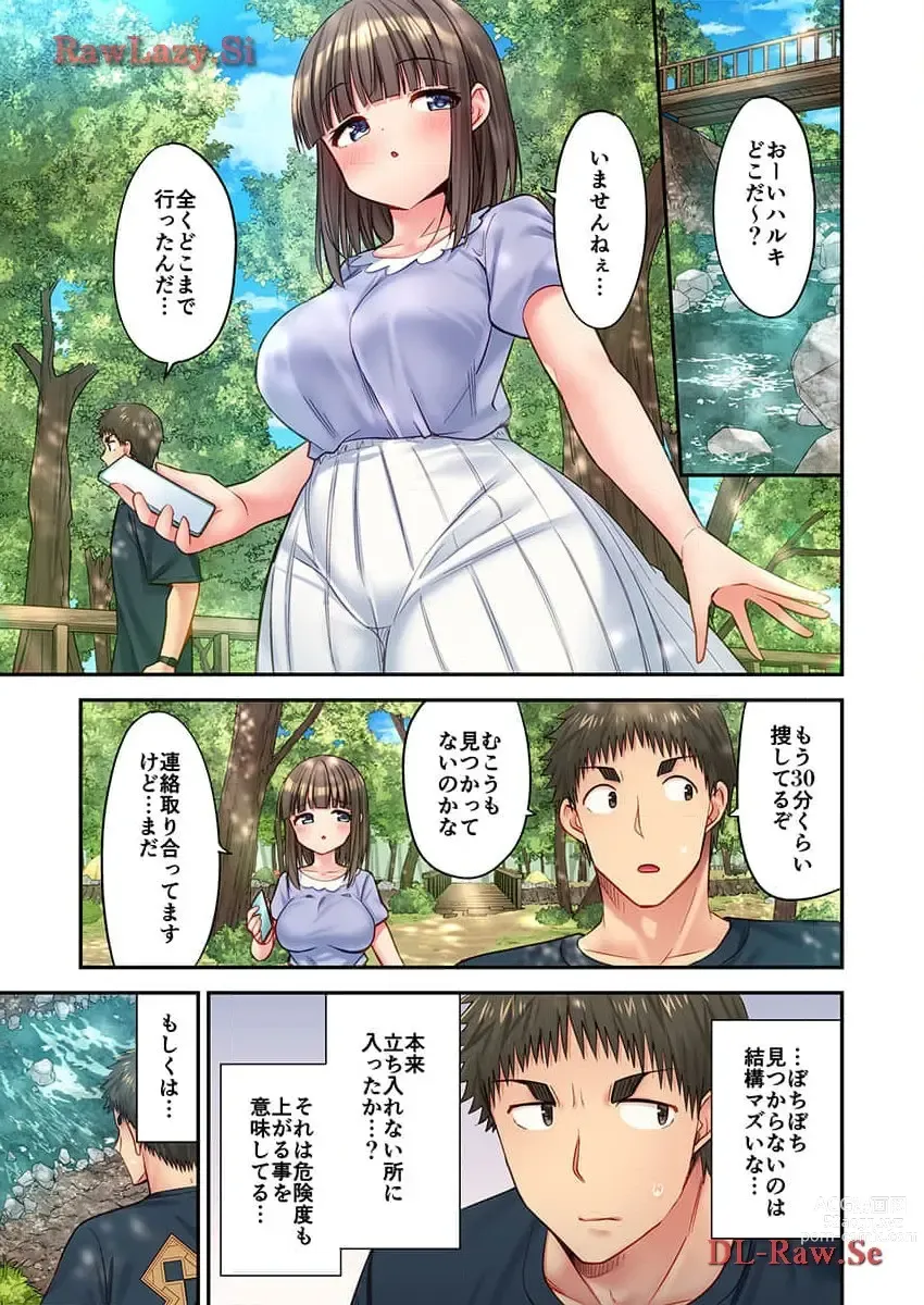 Page 49 of manga Haremu Kyanpu! 31-32
