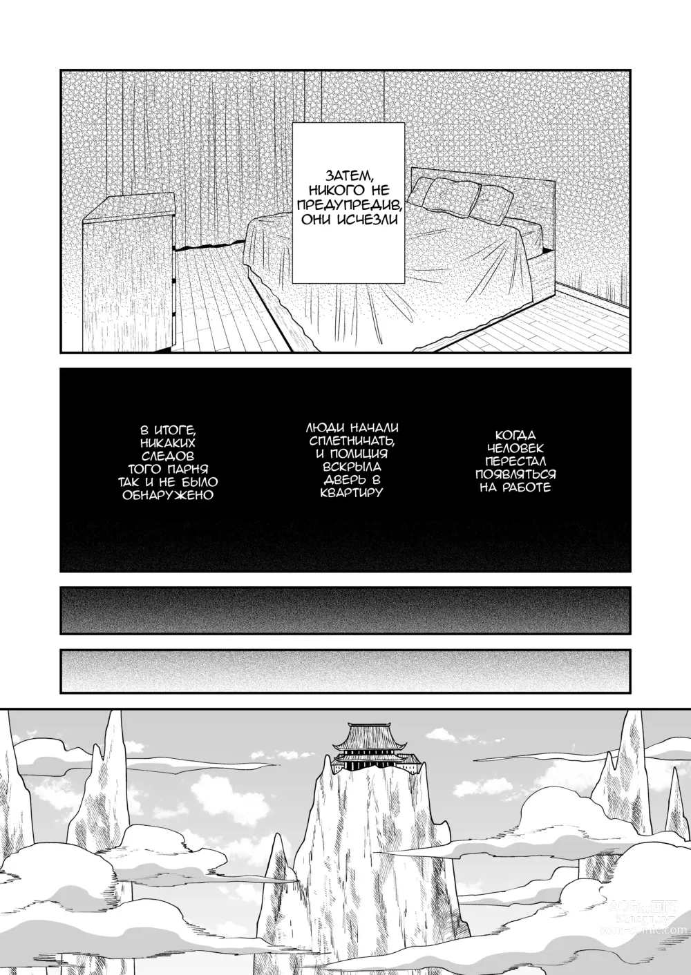 Page 33 of doujinshi Deka Deka Ryuujin-sama no Fuuin o Toitara Metorareta Hanashi