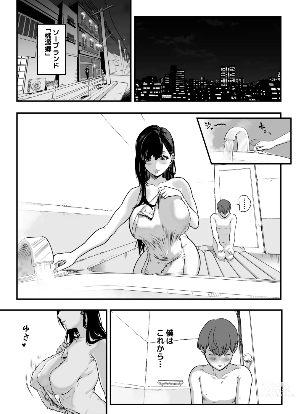 Page 3 of doujinshi Gachi Koi Fuzoku - A Story About Having a Prostitute Train Your Virgin Cock