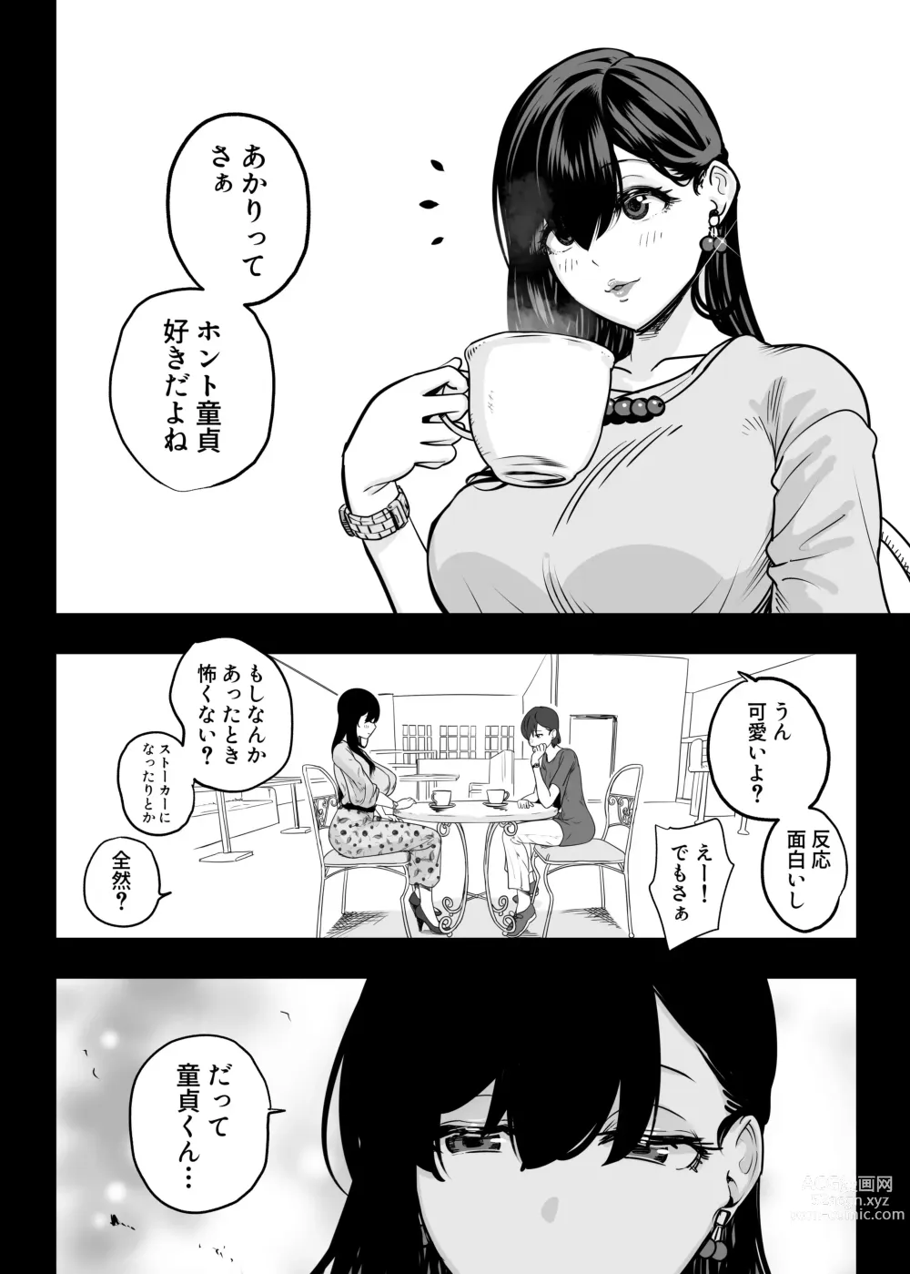 Page 40 of doujinshi Gachi Koi Fuzoku - A Story About Having a Prostitute Train Your Virgin Cock