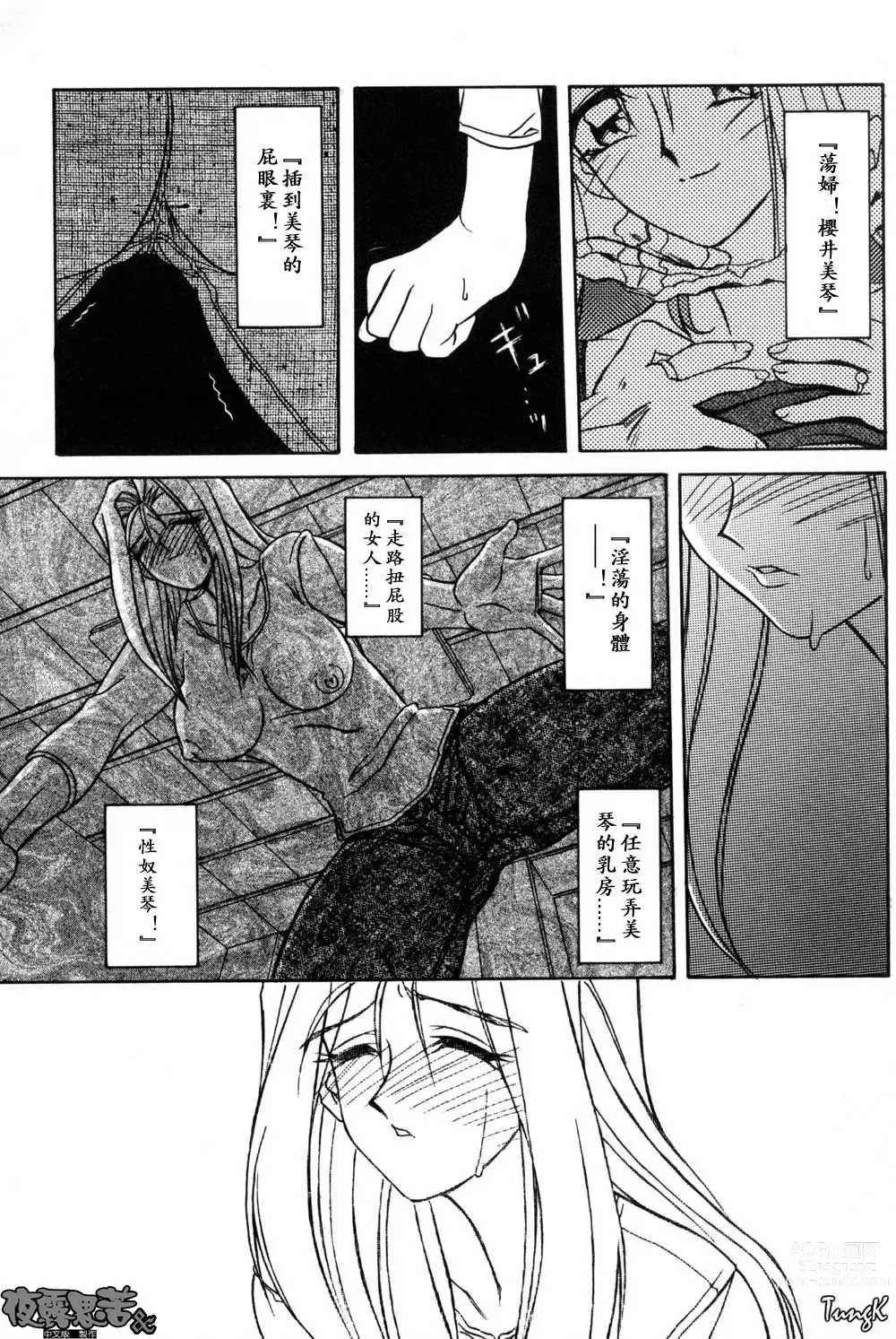 Page 145 of manga 沒有窗戶的小屋