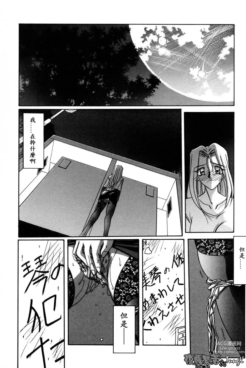 Page 148 of manga 沒有窗戶的小屋