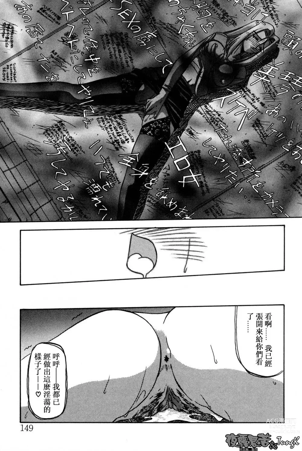 Page 149 of manga 沒有窗戶的小屋