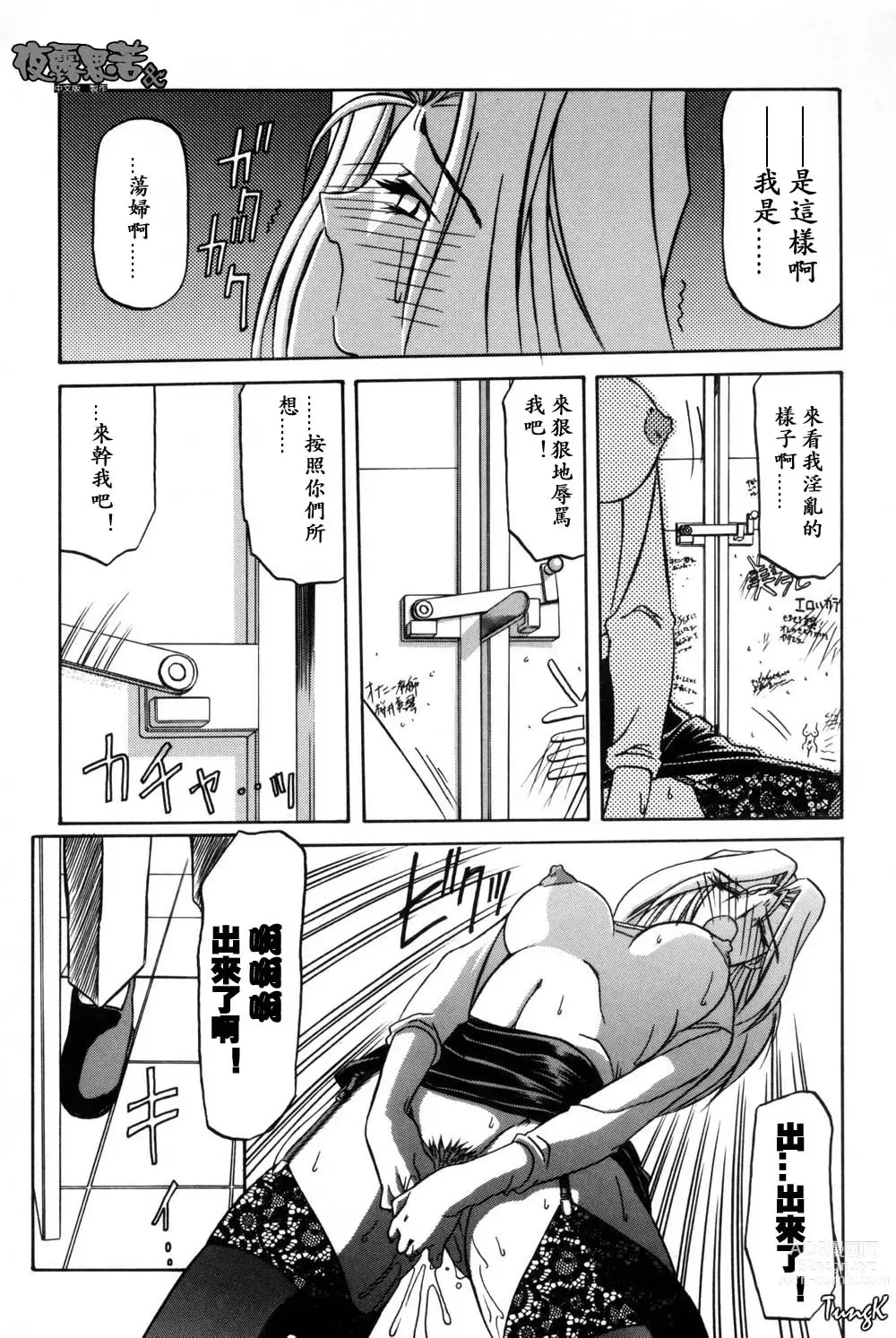 Page 151 of manga 沒有窗戶的小屋