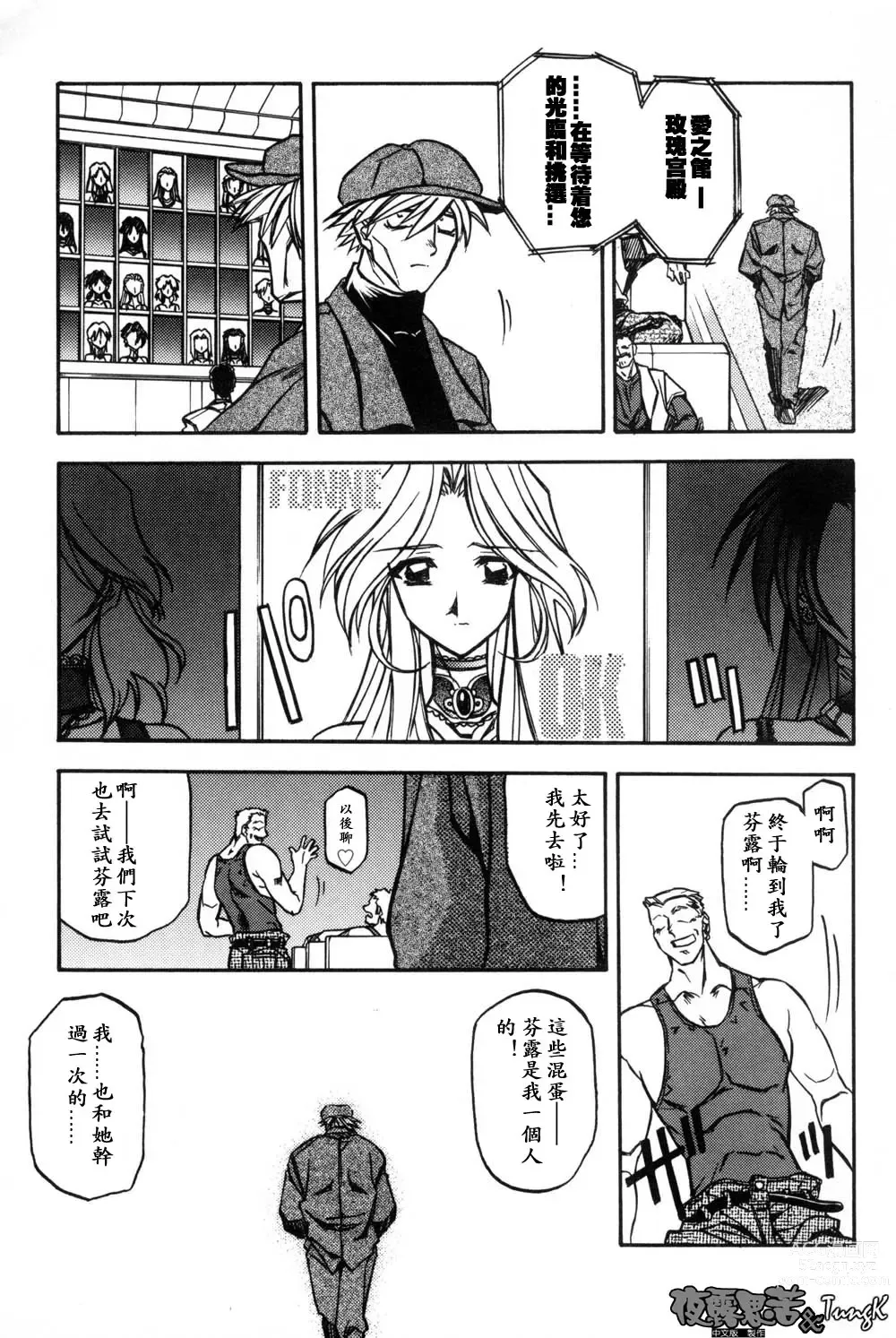 Page 159 of manga 沒有窗戶的小屋