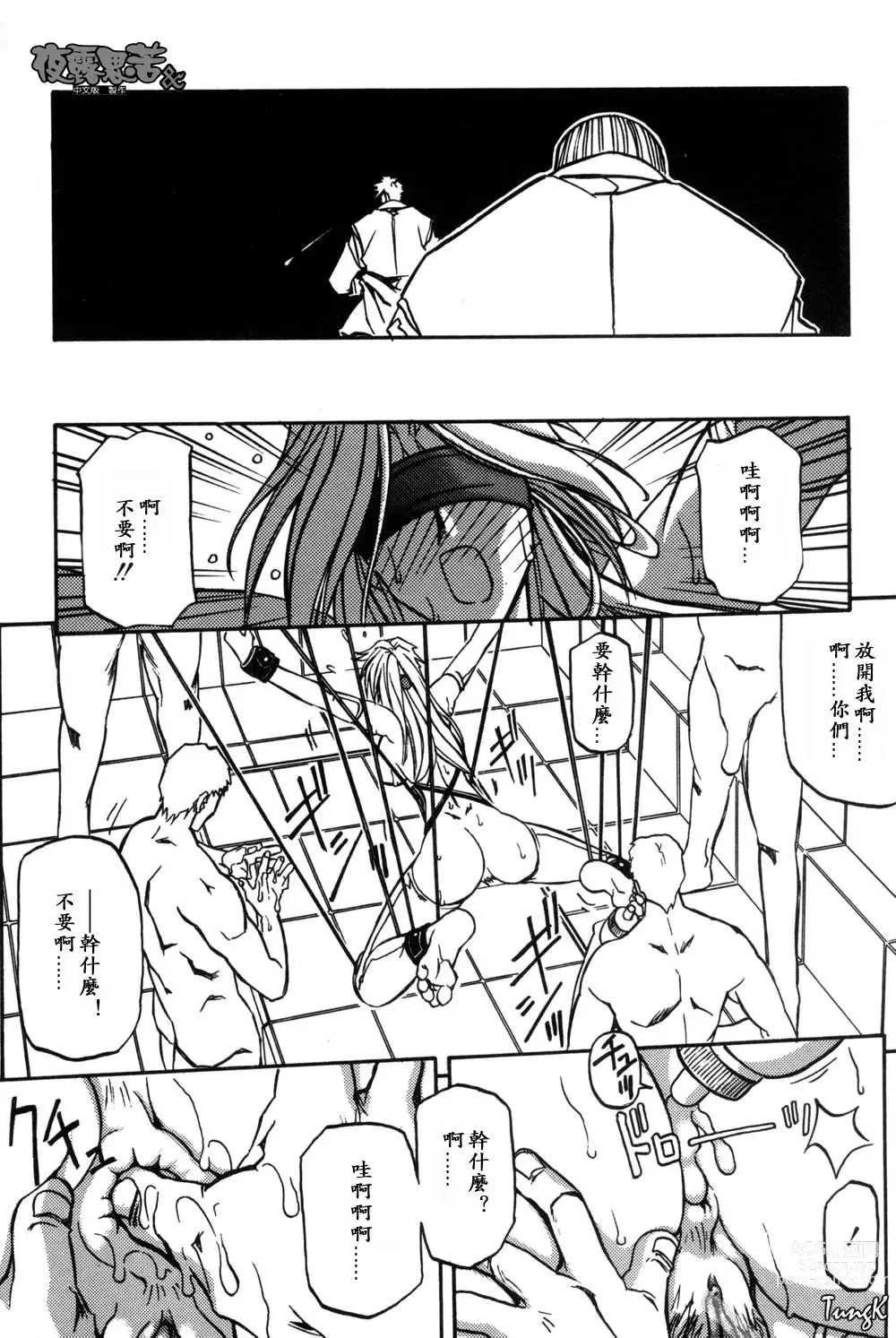 Page 169 of manga 沒有窗戶的小屋