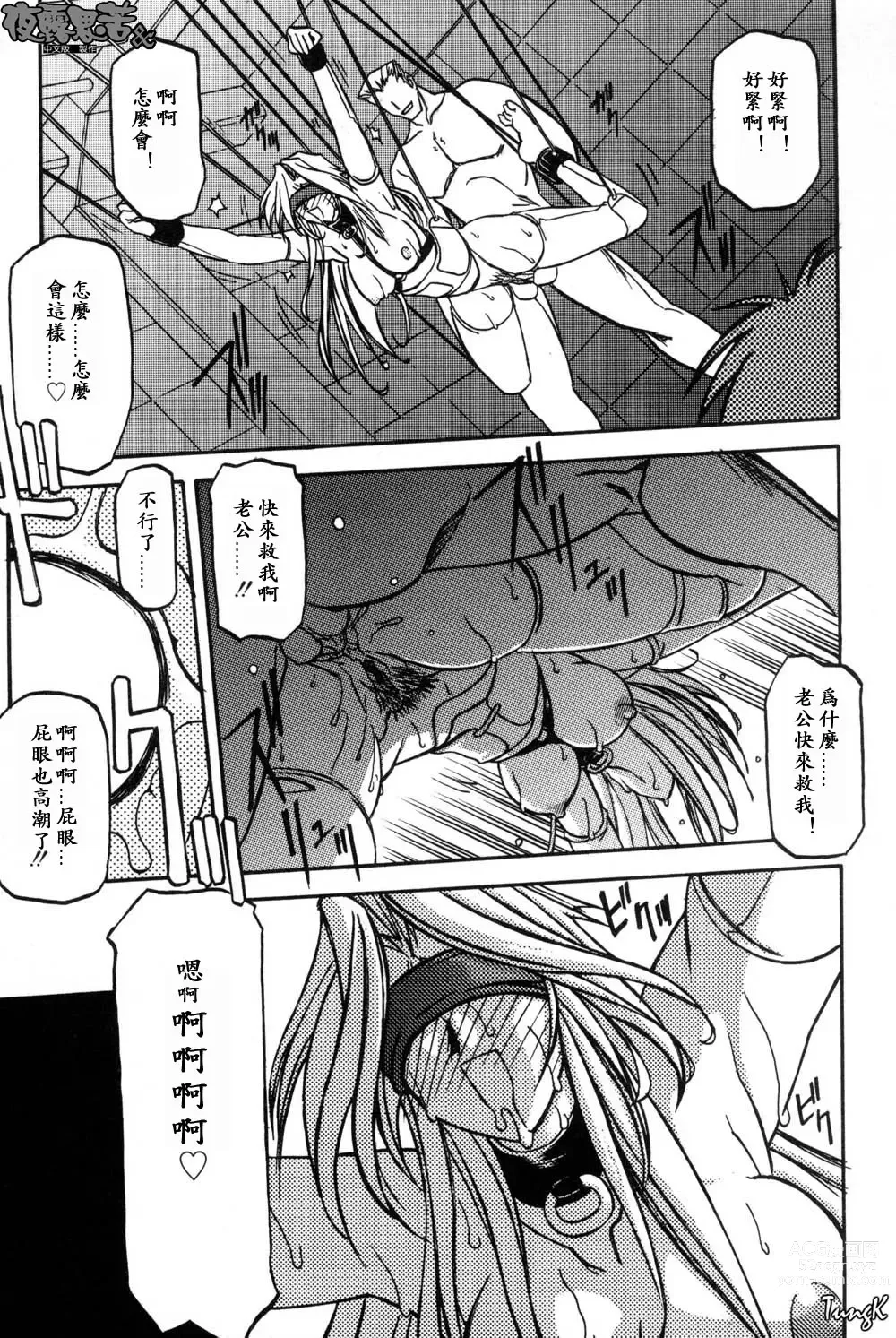 Page 173 of manga 沒有窗戶的小屋
