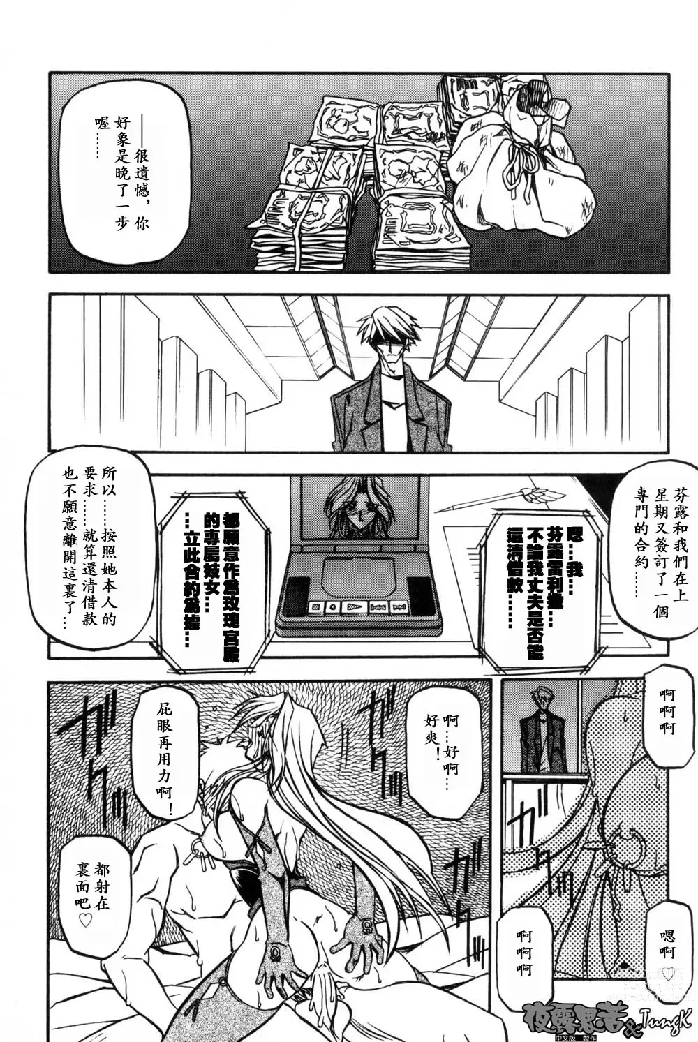 Page 174 of manga 沒有窗戶的小屋
