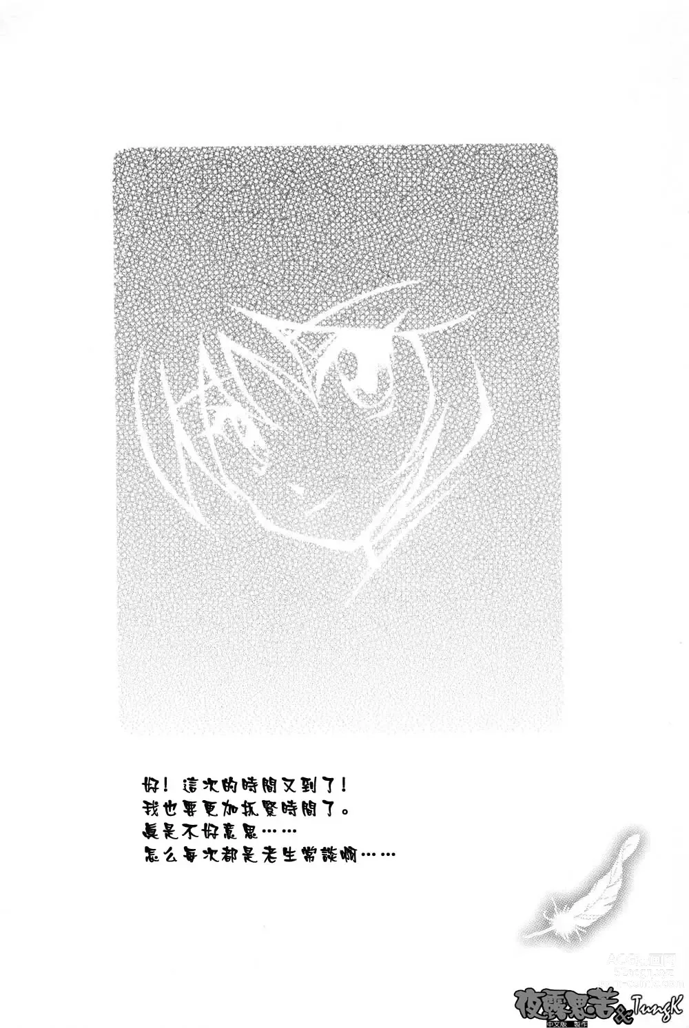 Page 179 of manga 沒有窗戶的小屋