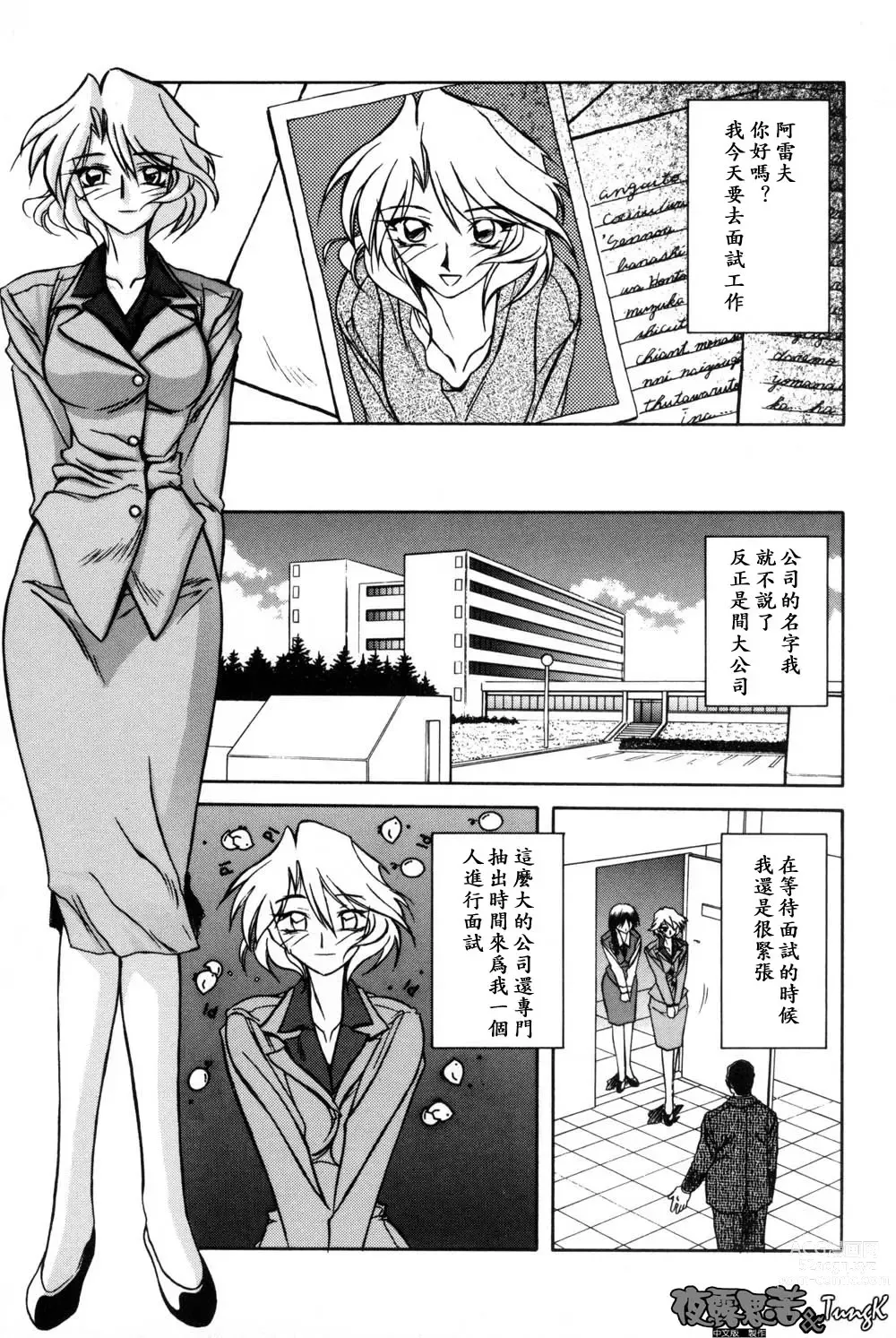 Page 25 of manga 沒有窗戶的小屋