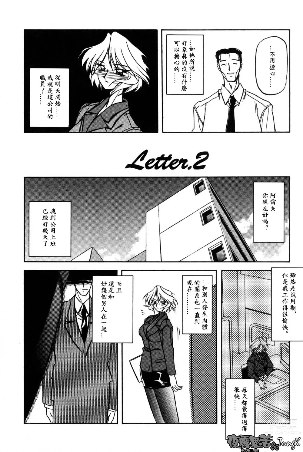 Page 34 of manga 沒有窗戶的小屋