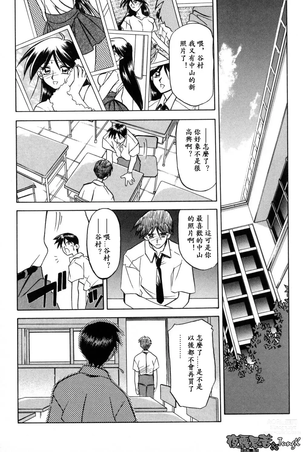 Page 52 of manga 沒有窗戶的小屋