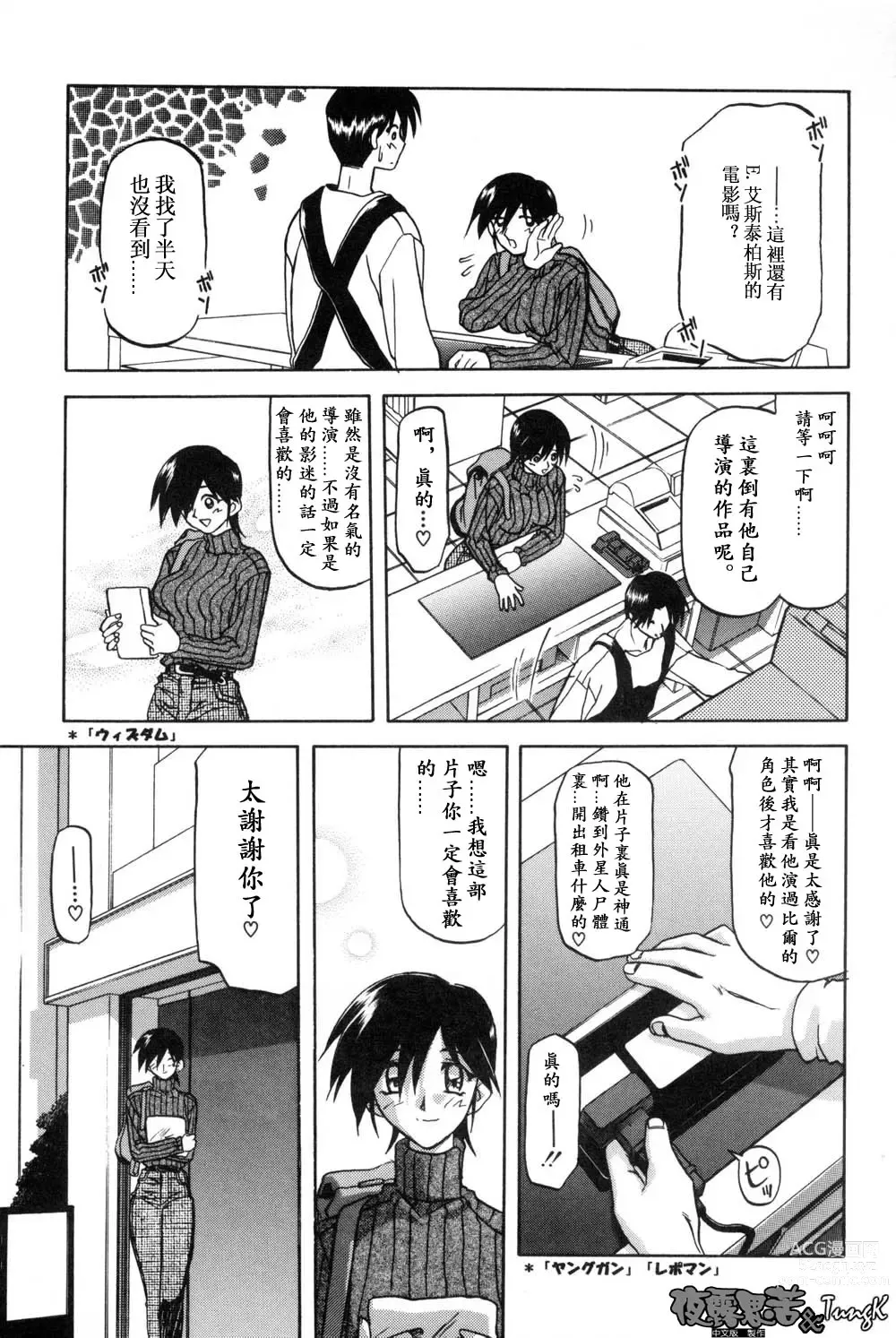 Page 9 of manga 沒有窗戶的小屋
