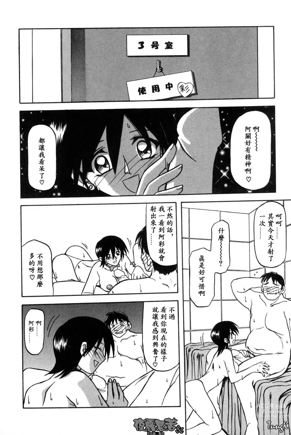 Page 10 of manga 沒有窗戶的小屋