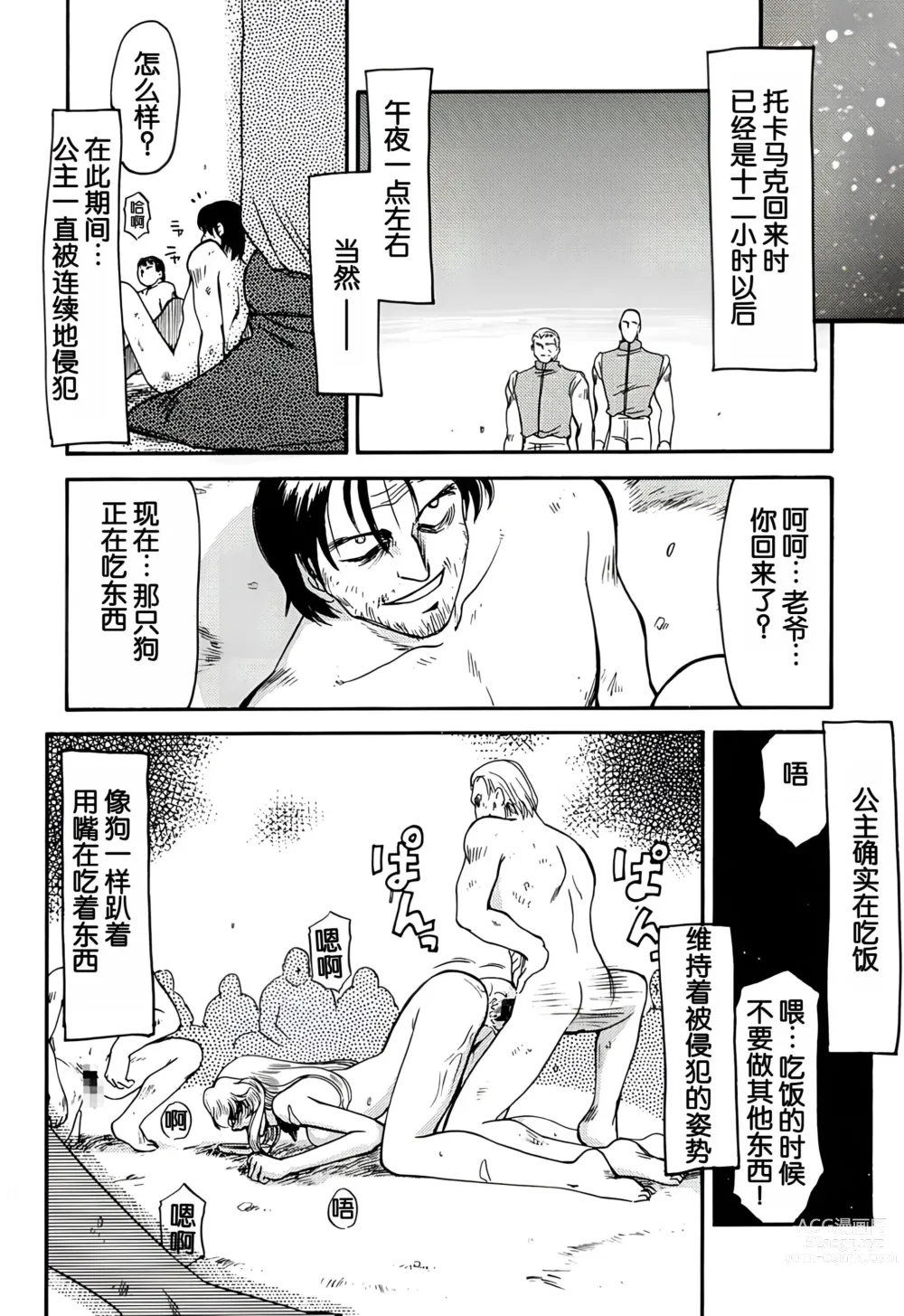 Page 4 of doujinshi Nise DRAGON BLOOD! 4