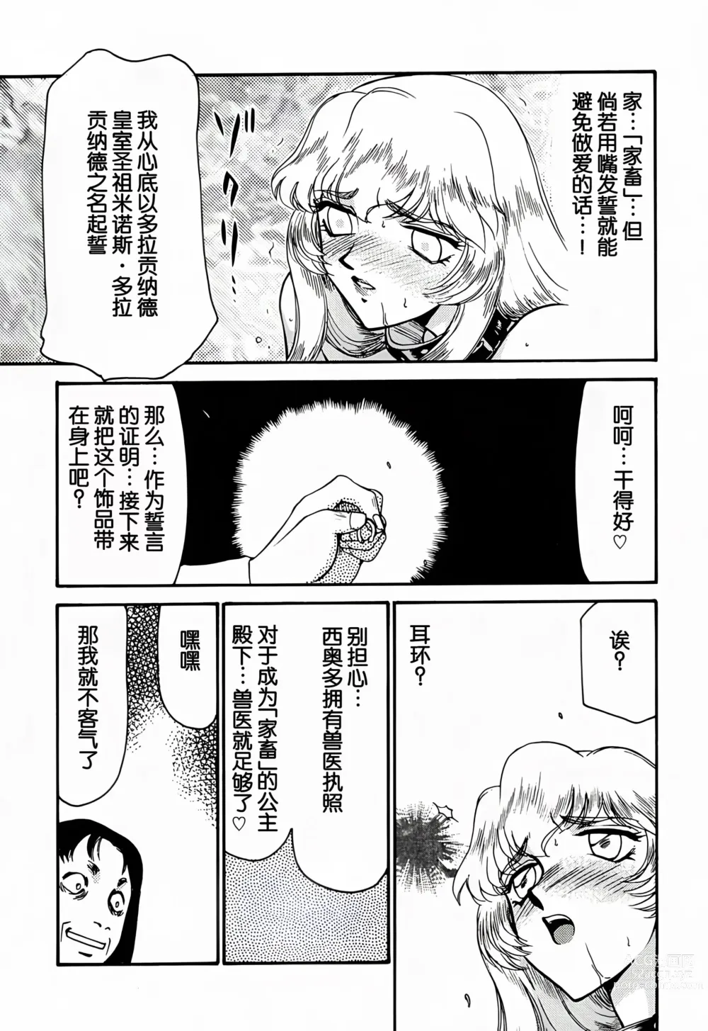 Page 41 of doujinshi Nise DRAGON BLOOD! 4