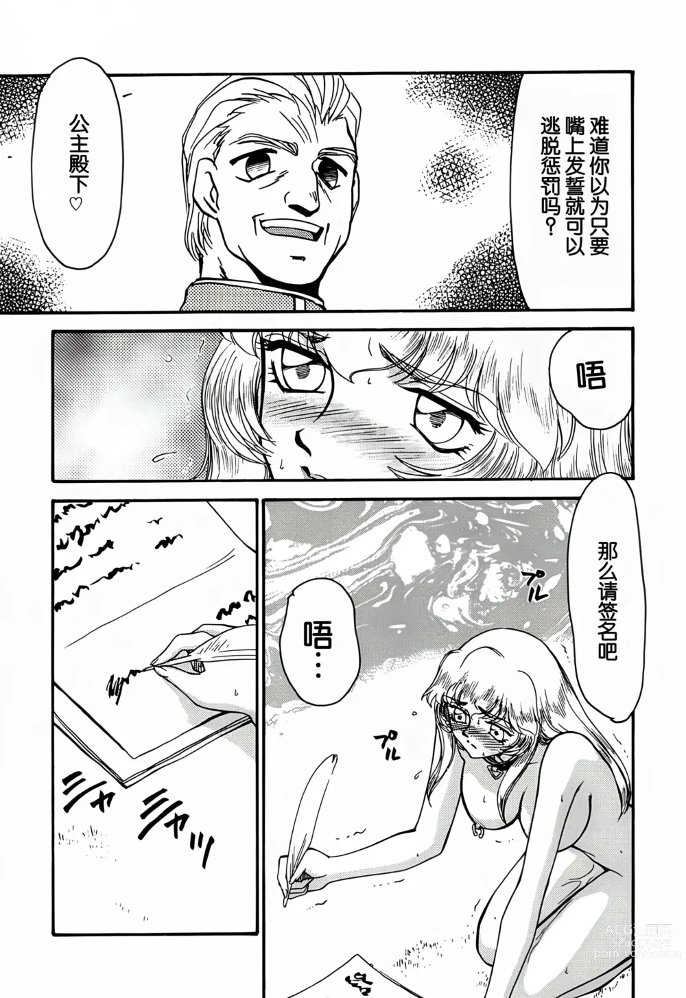Page 45 of doujinshi Nise DRAGON BLOOD! 4