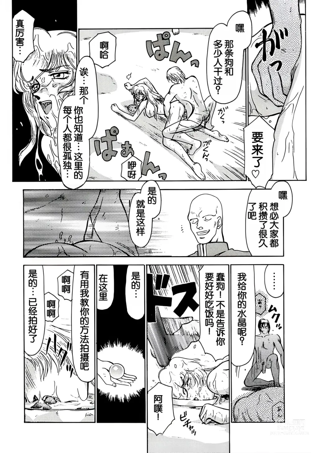 Page 6 of doujinshi Nise DRAGON BLOOD! 4