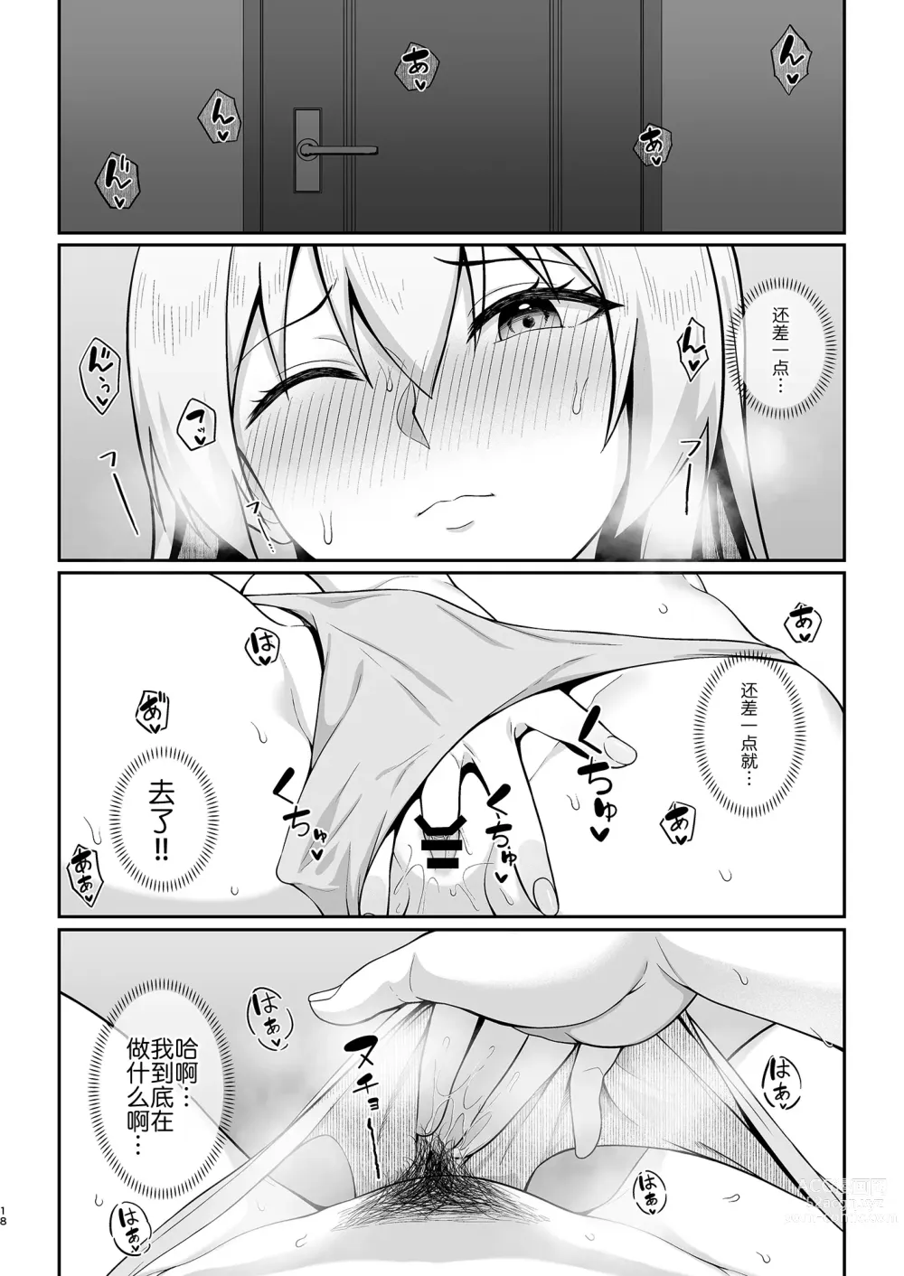 Page 18 of doujinshi Gal Mama Misako-san to Shota-kun