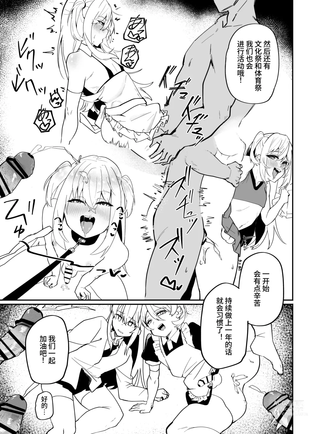 Page 28 of doujinshi Danshi Gakusei Mesu Ochi Seishori Volunteer 中文翻译