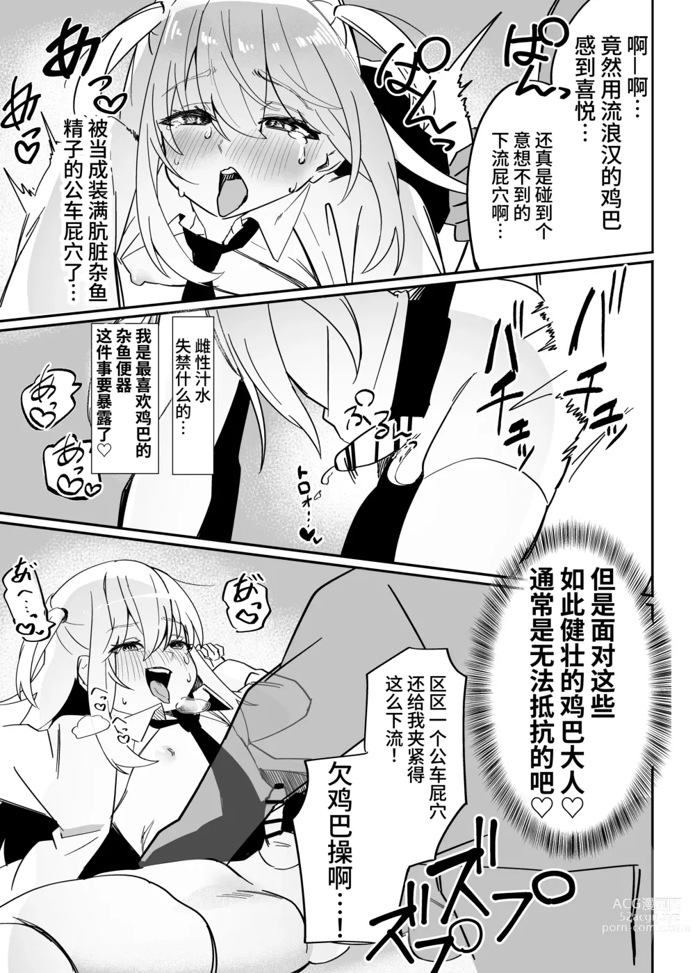 Page 40 of doujinshi Danshi Gakusei Mesu Ochi Seishori Volunteer 中文翻译