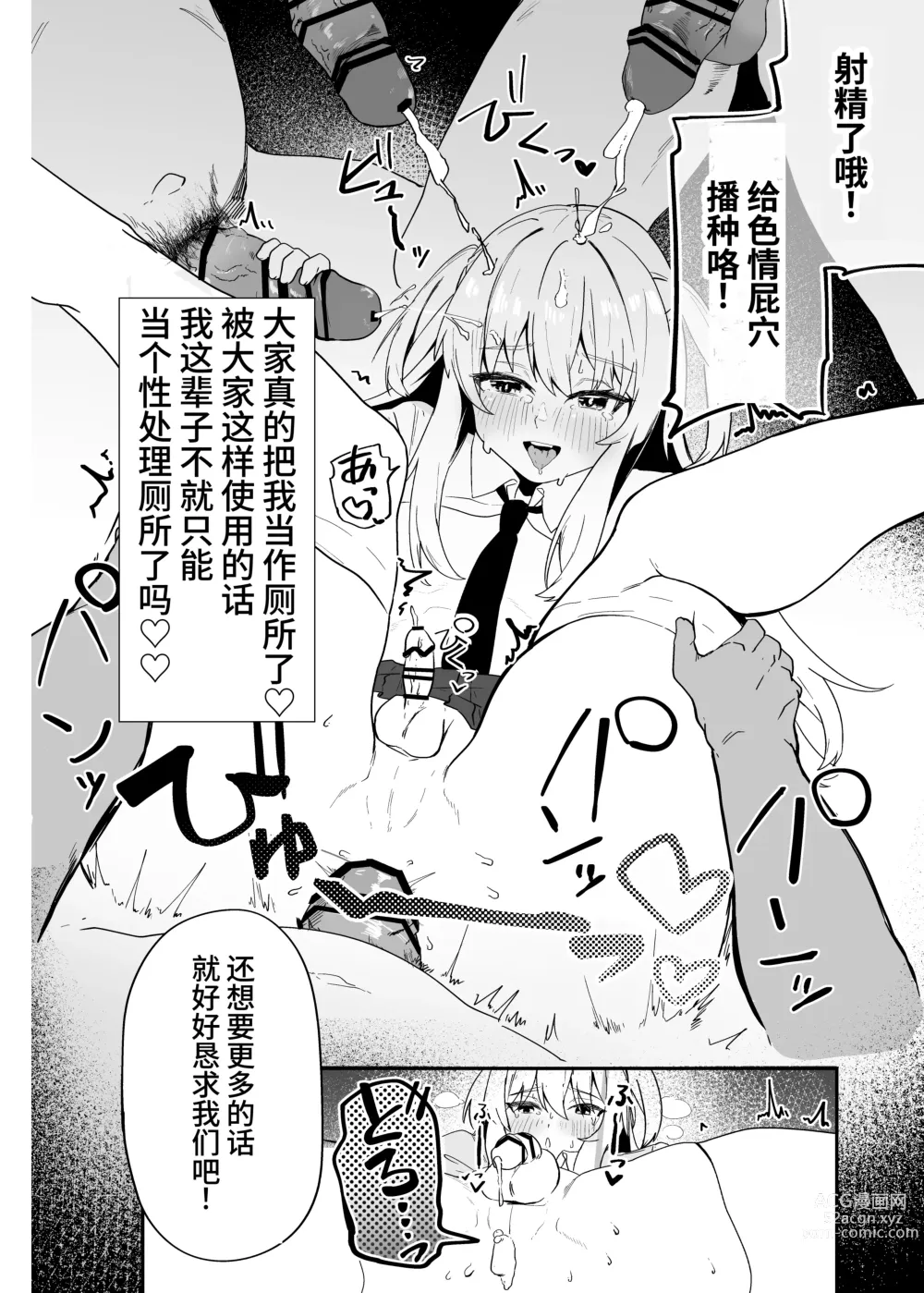 Page 41 of doujinshi Danshi Gakusei Mesu Ochi Seishori Volunteer 中文翻译