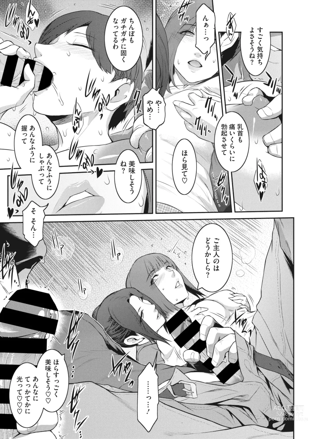 Page 11 of manga 告白 Ch.1-3