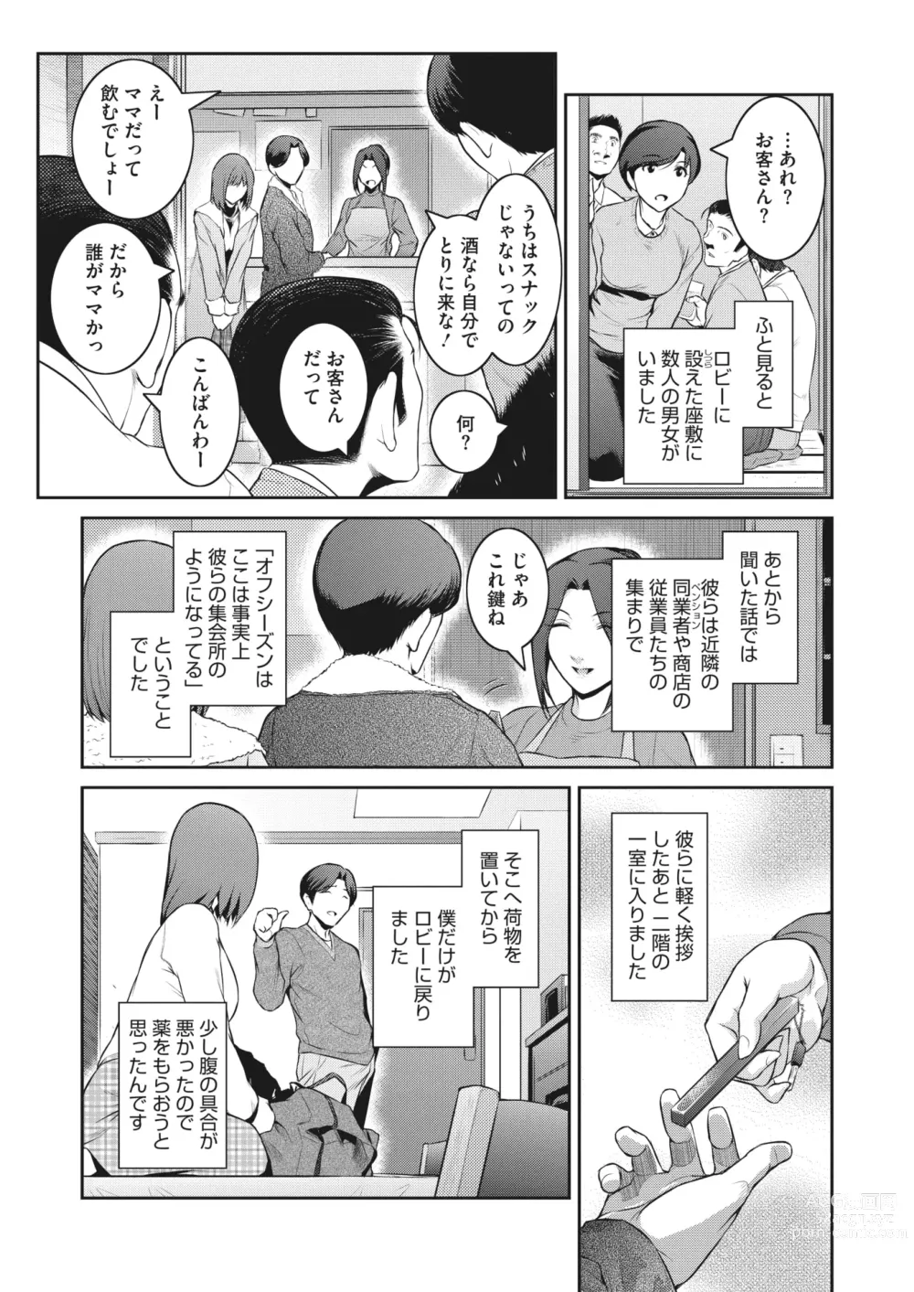 Page 3 of manga 告白 Ch.1-3