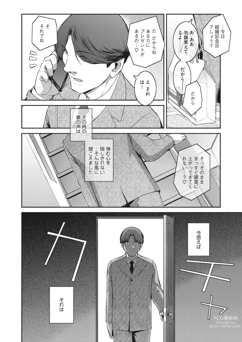 Page 42 of manga 告白 Ch.1-3