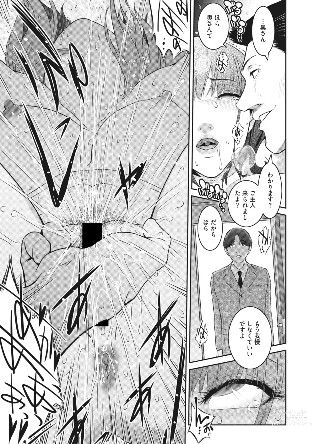 Page 45 of manga 告白 Ch.1-3