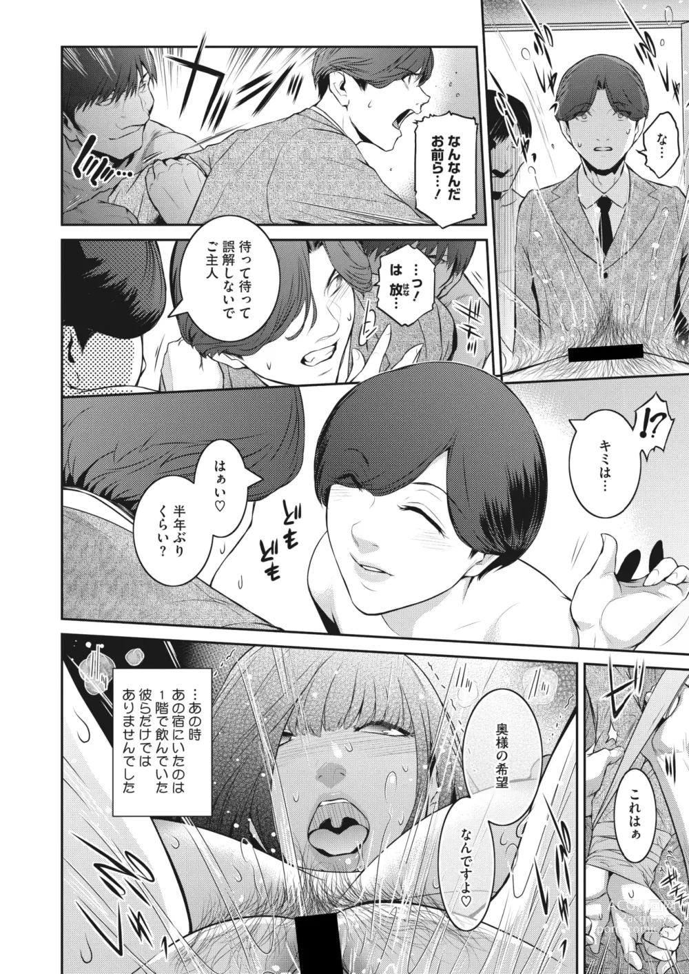 Page 46 of manga 告白 Ch.1-3