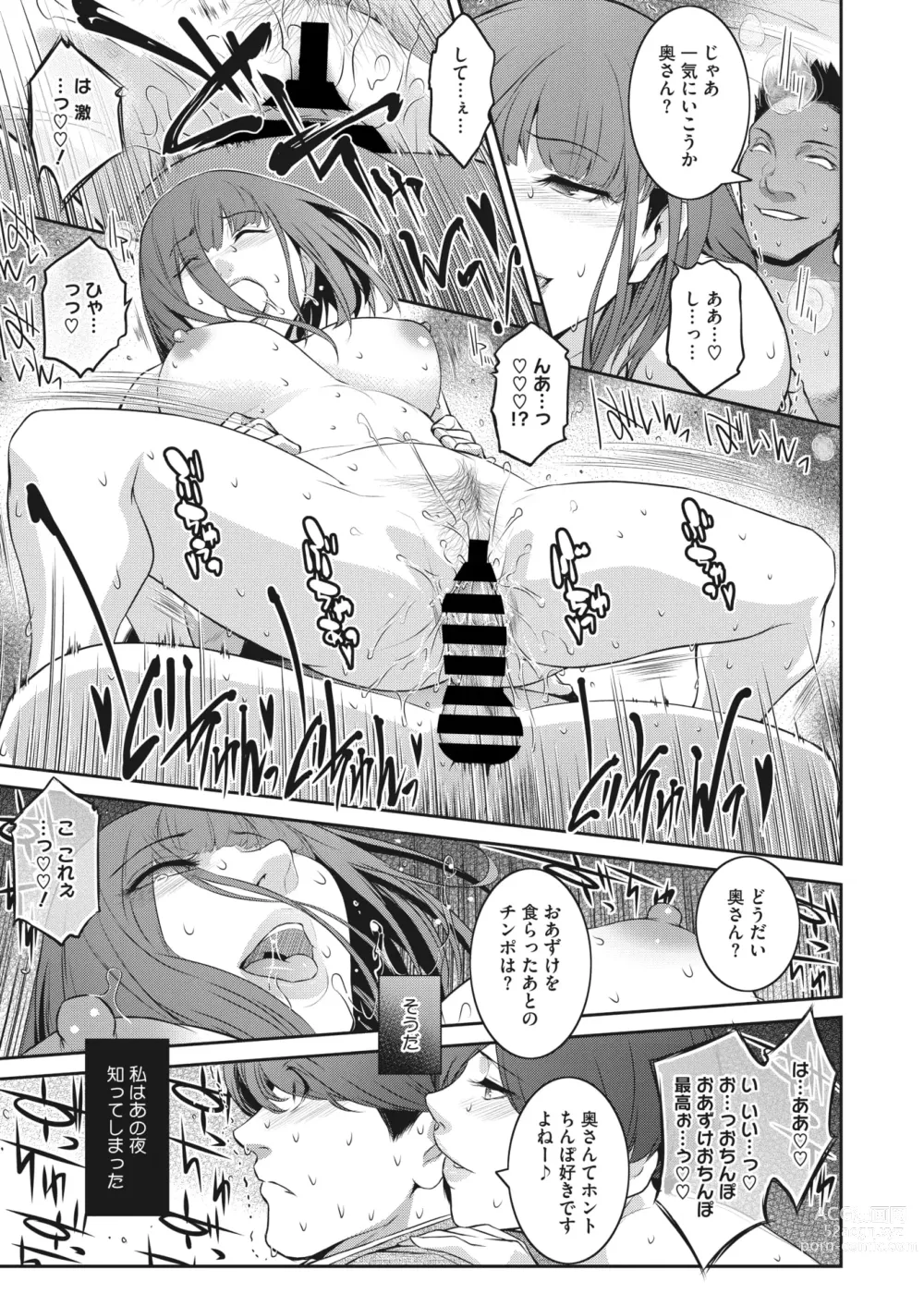 Page 49 of manga 告白 Ch.1-3