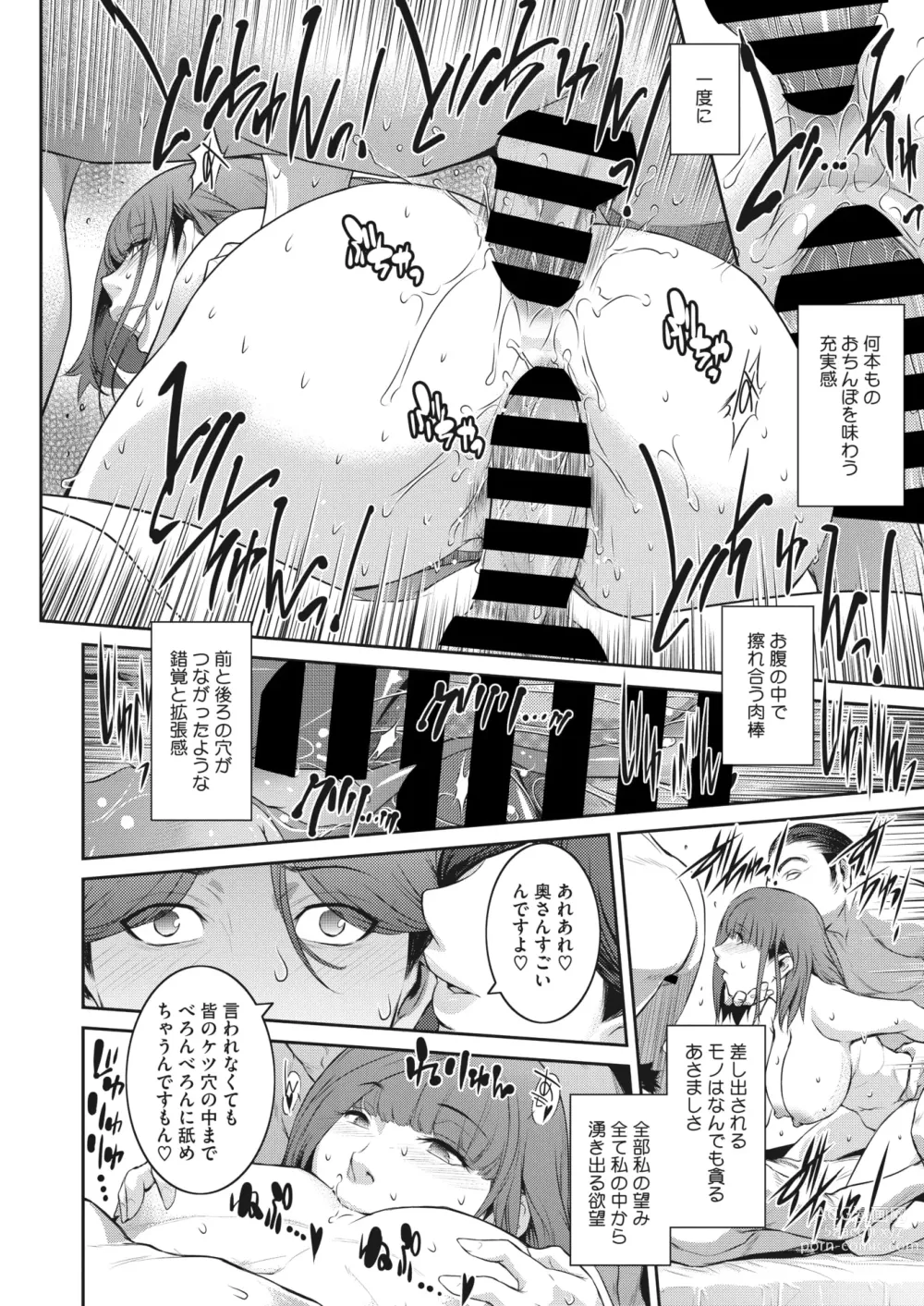 Page 50 of manga 告白 Ch.1-3