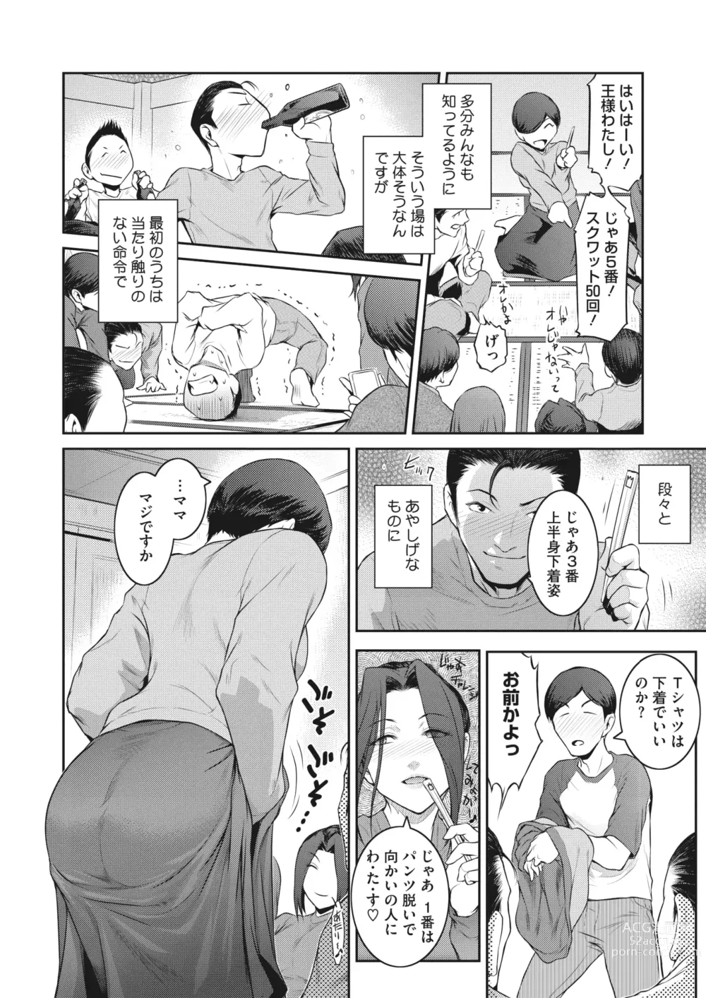 Page 6 of manga 告白 Ch.1-3