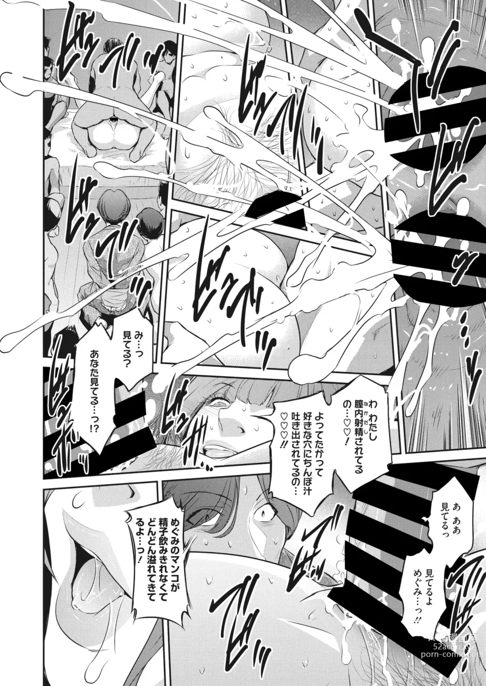 Page 52 of manga 告白 Ch.1-3