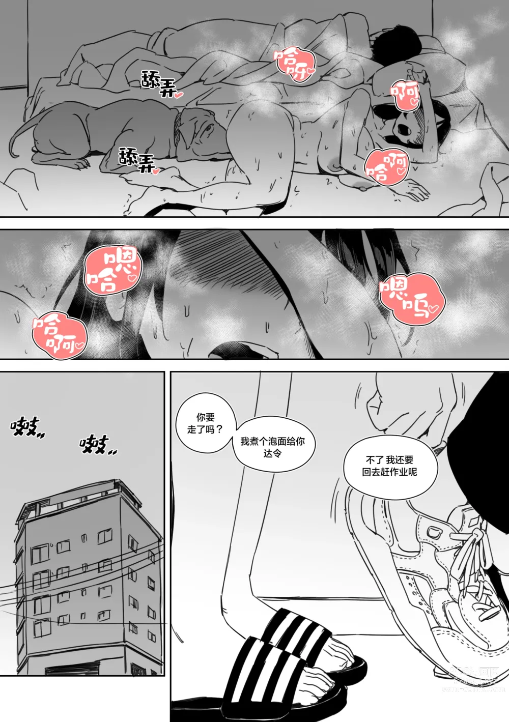 Page 26 of doujinshi I was cucked by my girlfriends dog! (decensored)