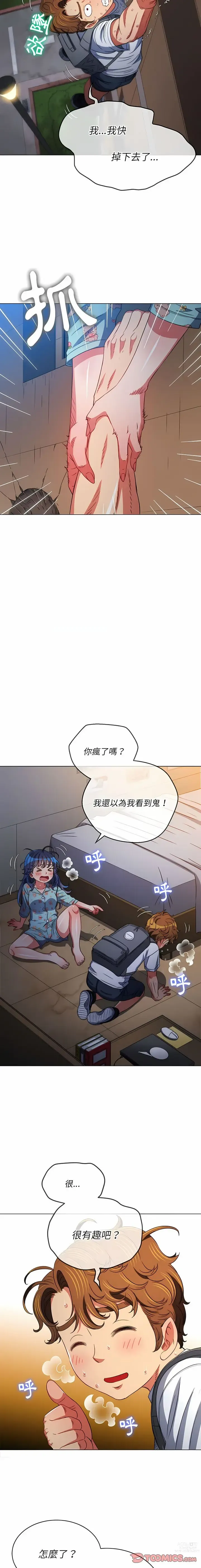 Page 101 of manga 惡女勾勾纏