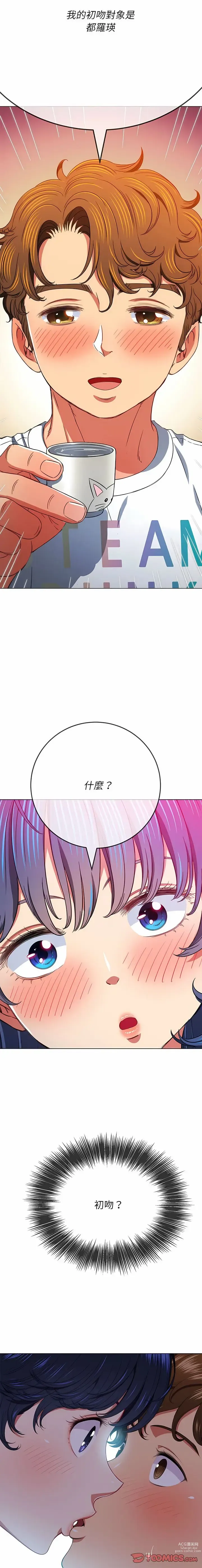 Page 113 of manga 惡女勾勾纏