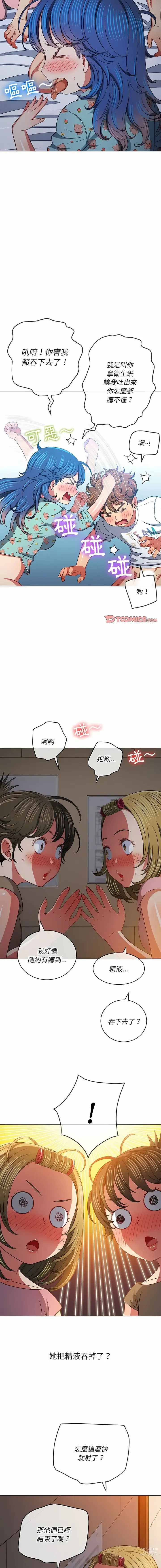 Page 179 of manga 惡女勾勾纏