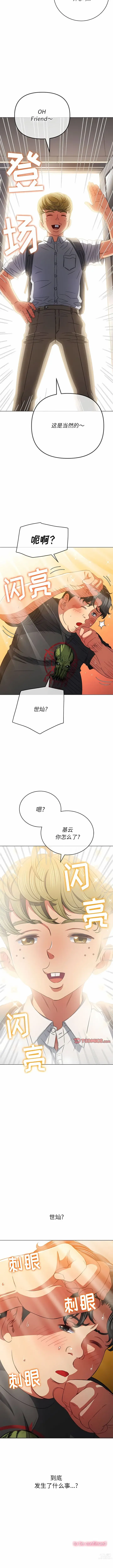 Page 247 of manga 惡女勾勾纏