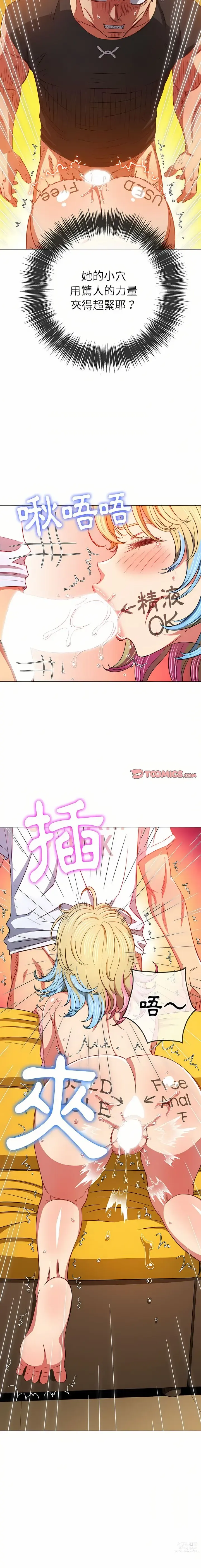 Page 26 of manga 惡女勾勾纏