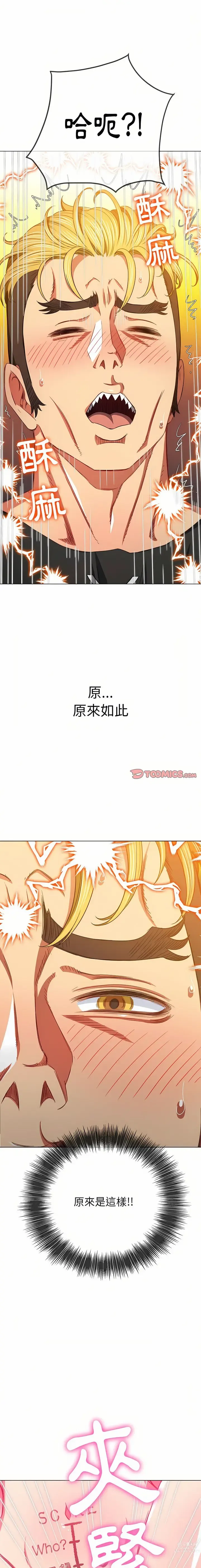 Page 27 of manga 惡女勾勾纏