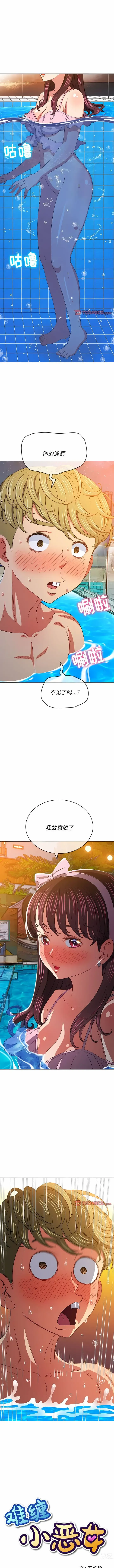 Page 291 of manga 惡女勾勾纏