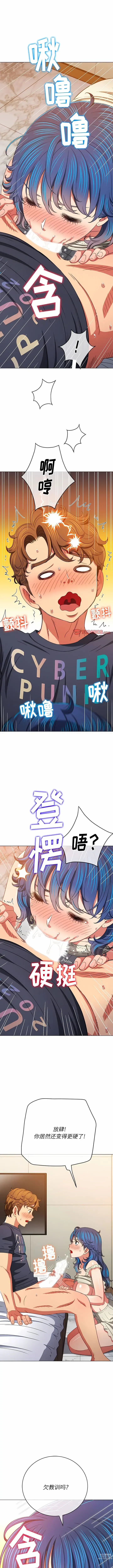 Page 393 of manga 惡女勾勾纏