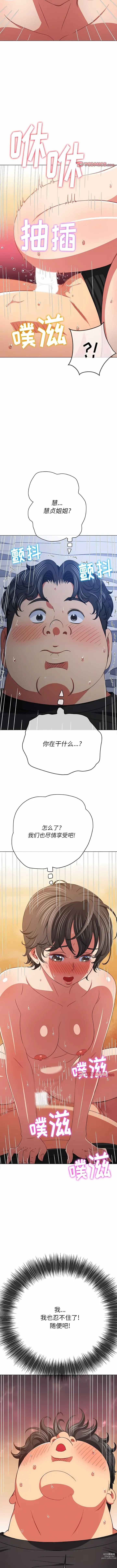 Page 431 of manga 惡女勾勾纏