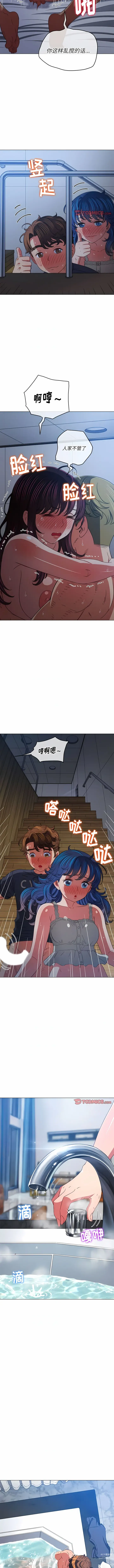 Page 463 of manga 惡女勾勾纏