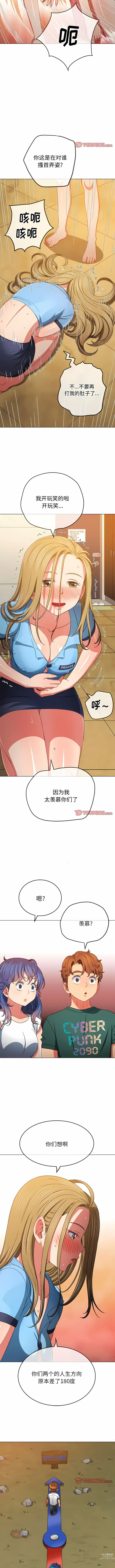 Page 500 of manga 惡女勾勾纏